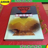 夕阳红