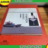 大益普洱茶品鉴技巧