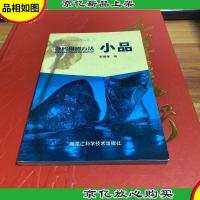 数码摄影方法·小品