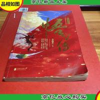 悟空传:热血回归版