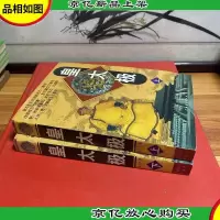 皇太极(上下册