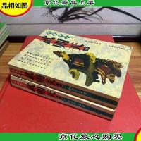 风流女皇武则天(上下册)