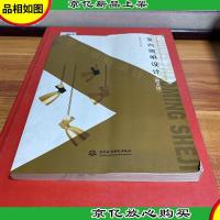 普通高等教育艺术设计类专业“十二五”规划教材:室内照明设计(