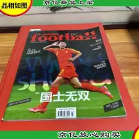足球周刊