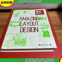 版式设计+2:给你灵感的全球*版式创意方案