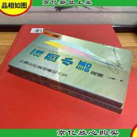 罗兰小语(上下集)