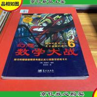 新幻想数学大战6:神秘的数表无穷级数的提问