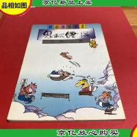 鬼狐仙怪 三生三世