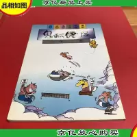鬼狐仙怪 三生三世