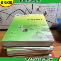 本科护理学类专业(共13本每本有实图