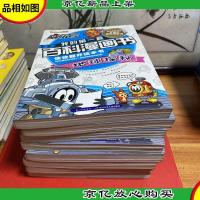 赛尔号我的*套百科漫画书-(共8本每本有实图