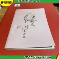 原来你还在这里