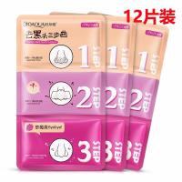 泊泉雅猪鼻子清洁黑头三部曲 鼻贴鼻膜白头粉刺收缩毛孔 T区护理护肤 男女学生 12片装