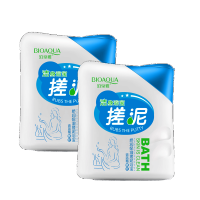 泊泉雅植物搓泥宝清洁搓澡泥搓泥浴宝贝 清洁角质鸡皮搓泥浴宝沐浴露补水浴盐 男女士 娇润保湿(蓝色)2瓶