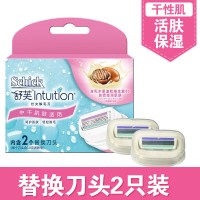 舒适（Schick）舒芙 刮毛刀剃毛刀器仕女脱除毛刀器 腋毛腿毛私处剃毛刀手动 替换刀头【中干肌】乳木果1盒（共2刀头）