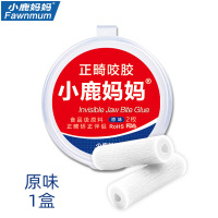小鹿妈妈正畸咬胶牙胶磨牙咬胶棒咀嚼器牙齿牙套胶咬牙棒隐形牙套食品级男女 原味（白色1盒）