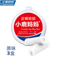 小鹿妈妈正畸咬胶牙胶磨牙咬胶棒咀嚼器牙齿牙套胶咬牙棒隐形牙套食品级男女 原味（白色3盒）