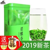 送一壶四杯新茶明前绿茶碧螺春茶叶绿茶浓香型炒青绿茶洞庭碧螺春