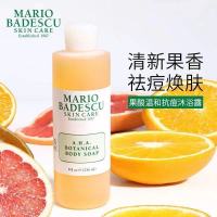 果酸AHA葡萄柚清爽沐浴露乳改善鸡皮粗糙去角质背痘