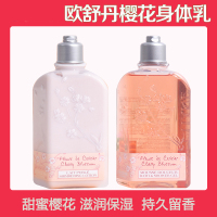 欧舒丹樱花身体乳沐浴露女