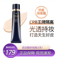 肌肤之钥新版黑长管隔离霜妆前乳37ml滋润