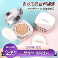海蓝之谜鎏光焕变气垫12g带替换芯