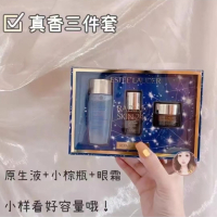 雅诗兰黛原生液30ml小棕瓶精华7ml眼霜5ml小样三件小套装