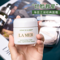 [韩免版]LAMER海蓝之谜经典精华面霜60ml