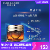 [优惠专区]第五代雅诗兰黛小棕瓶抗蓝光熬夜眼霜15ml