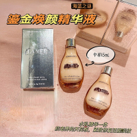 海蓝之谜鎏金焕颜精华眼霜5ml精华液中小样15ml精华露小样试用装