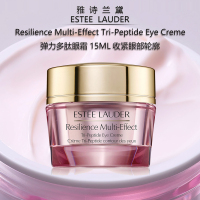 雅诗兰黛多肽眼霜15ml弹力紧致多肽眼霜滋养