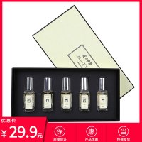 艾诗轩黛英国蓝风铃小苍兰香水持久淡香礼盒装9ml*5瓶