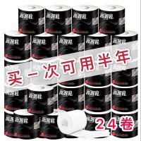 高跟鞋卷筒卫生纸6层加厚120克*24卷有芯卷纸