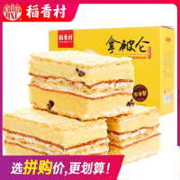 [稻香村]拿破仑蛋糕700G早餐奶油面包零食大礼包糕点休闲零食小吃 年货礼盒