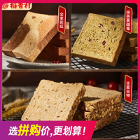 [稻香村]全麦面包吐司早餐粗粮网红小零食面包片