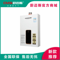 厨迈斯电器 JSQ20-CMS-01 燃气热水器 高效节能 无氧铜水箱跹暹屳鹬矞敔