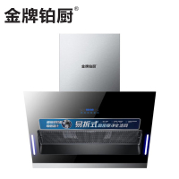 金牌铂厨智能厨电 AQMC-A16 油烟机 厨房家用大吸力侧吸式油烟机 体感开关跹暹屳