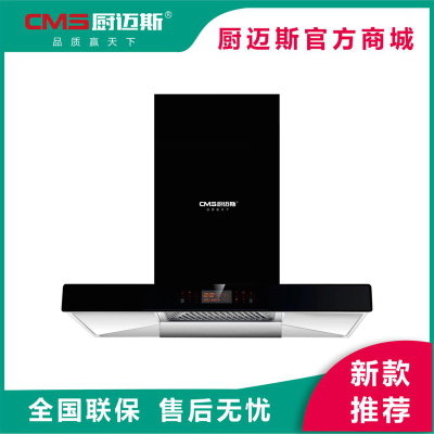 厨迈斯电器 CXW-230-X89 油烟机 可拆洗设计 四面吸油跹暹屳