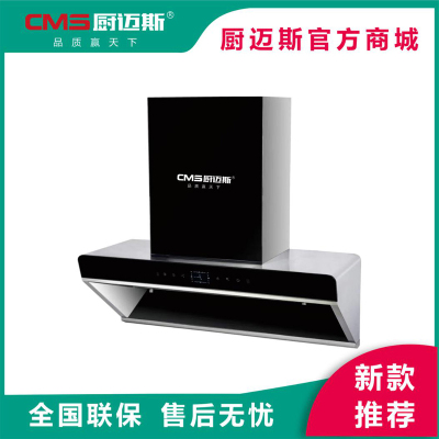 厨迈斯电器 CXW-230-X92 油烟机 可拆洗设计 四面吸油跹暹屳