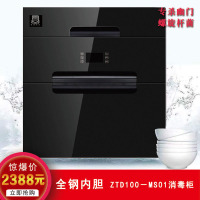 LUOP德国螺牌厨卫电器 ZTD100-MS01 消毒柜 嵌式拉手 臭氧消毒 全钢内胆 高 低温两层消跹暹屳