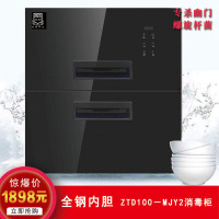 LUOP德国螺牌厨卫电器 ZTD100-MJY2 消毒柜 嵌式拉手 臭氧消毒 全钢内胆 高 低温两层消跹暹屳