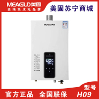 MEAGUD美固 集成电器(JSQ22-MG-H09)燃气热水器 专款烤漆面板 高雅大方 百威主控 数码跹暹屳鹬矞敔