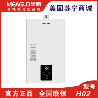 MEAGUD美固 集成电器(JSQ22-MG-H02)燃气热水器 白色烤漆面板 百威主控 强邦比例阀跹暹屳鹬矞敔