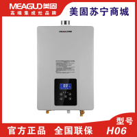 MEAGUD美固 集成电器(JSQ25-MG-H06)燃气热水器 强邦三分段大阀 百威主控,直流变频风机 江跹暹屳鹬矞敔