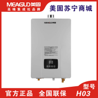 MEAGUD美固 集成电器(JSQ25-MG-H03)燃气热水器 强邦2分段小阀 百威主控 直流变频风机跹暹屳鹬矞敔