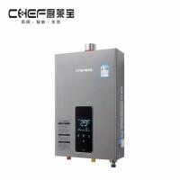 CHEF厨莱宝高端厨房电器 259 燃气热水器 高效节能漏电 安全厨卫跹暹屳鹬矞敔