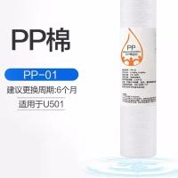 LUOP德国螺牌厨卫电器 10寸PP绵(PPF熔喷布)通用滤芯 净水器 智能厨电安全跹暹屳