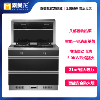 泰美龙智能电器(TML-J013A)智能厨房电器 集成灶 吸风口玻璃背板,冷凝油脂,不易粘油,清洁简便跹暹屳