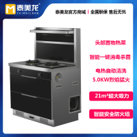 泰美龙智能电器(TML-J01)智能厨房电器 集成灶 吸风口玻璃背板,冷凝油脂,不易粘油,清洁简便跹暹屳