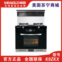 MEAGUD美固 集成电器(MG-K9ZKX)集成灶 全铜上进风燃烧系统 高灵敏燃气泄漏报警探头跹暹屳